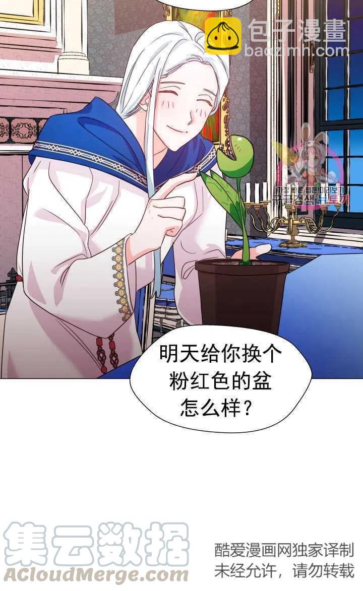 臨時演員拒絕過度癡迷 - 第04話(2/2) - 3