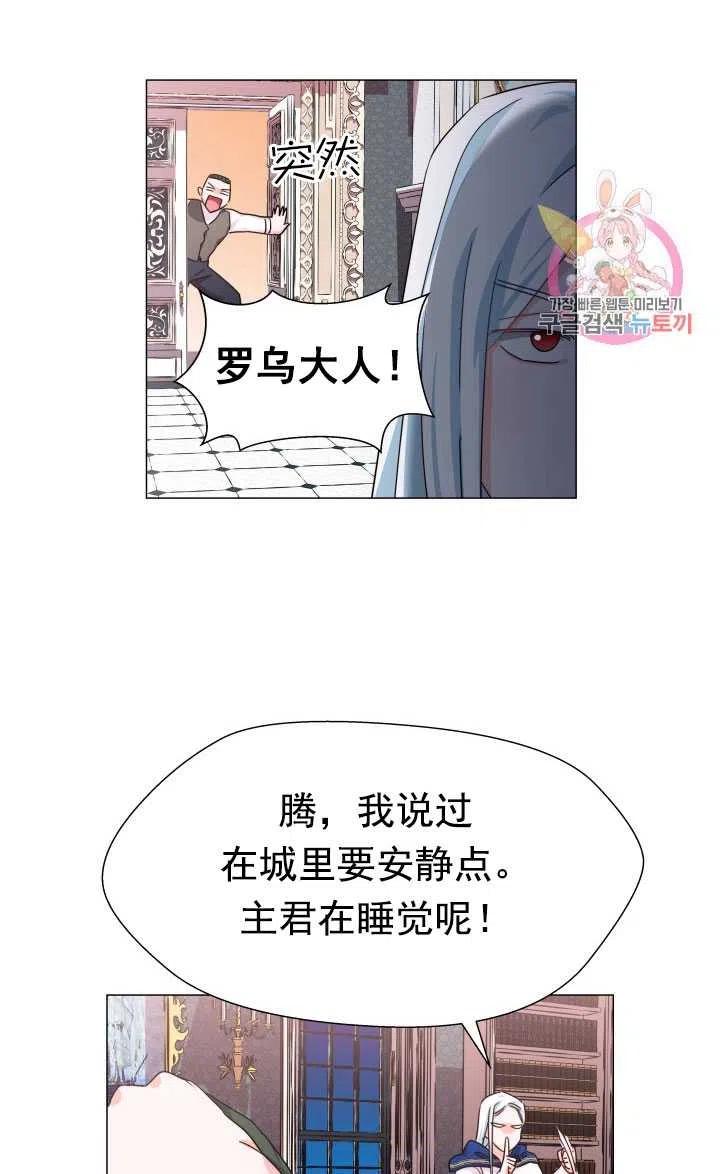 臨時演員拒絕過度癡迷 - 第04話(2/2) - 4