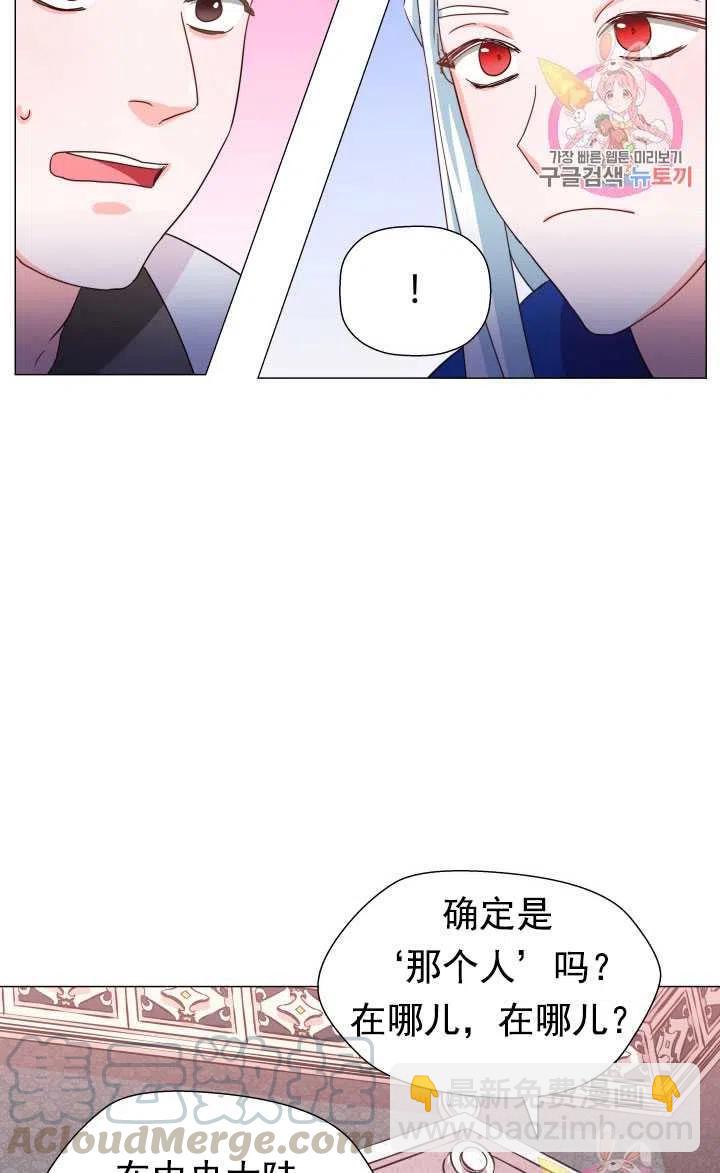 臨時演員拒絕過度癡迷 - 第04話(2/2) - 6