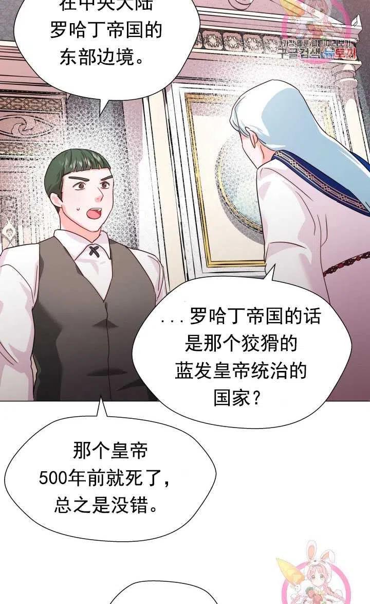 臨時演員拒絕過度癡迷 - 第04話(2/2) - 1