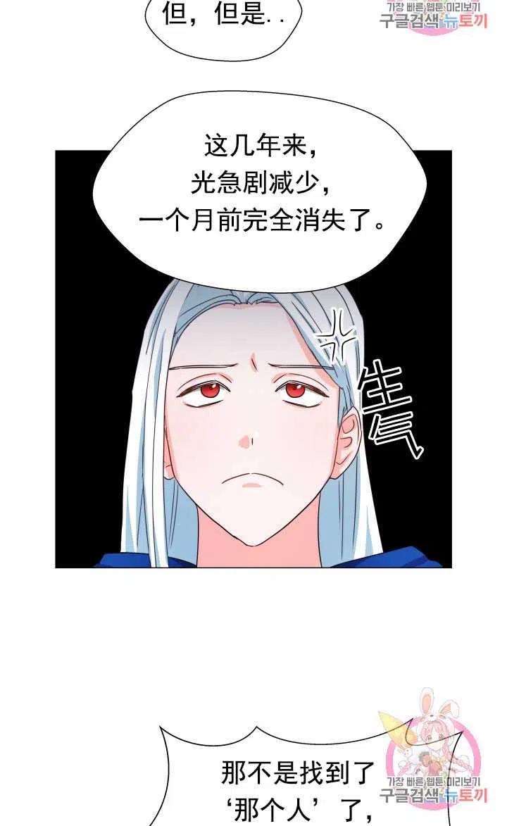 臨時演員拒絕過度癡迷 - 第04話(2/2) - 2