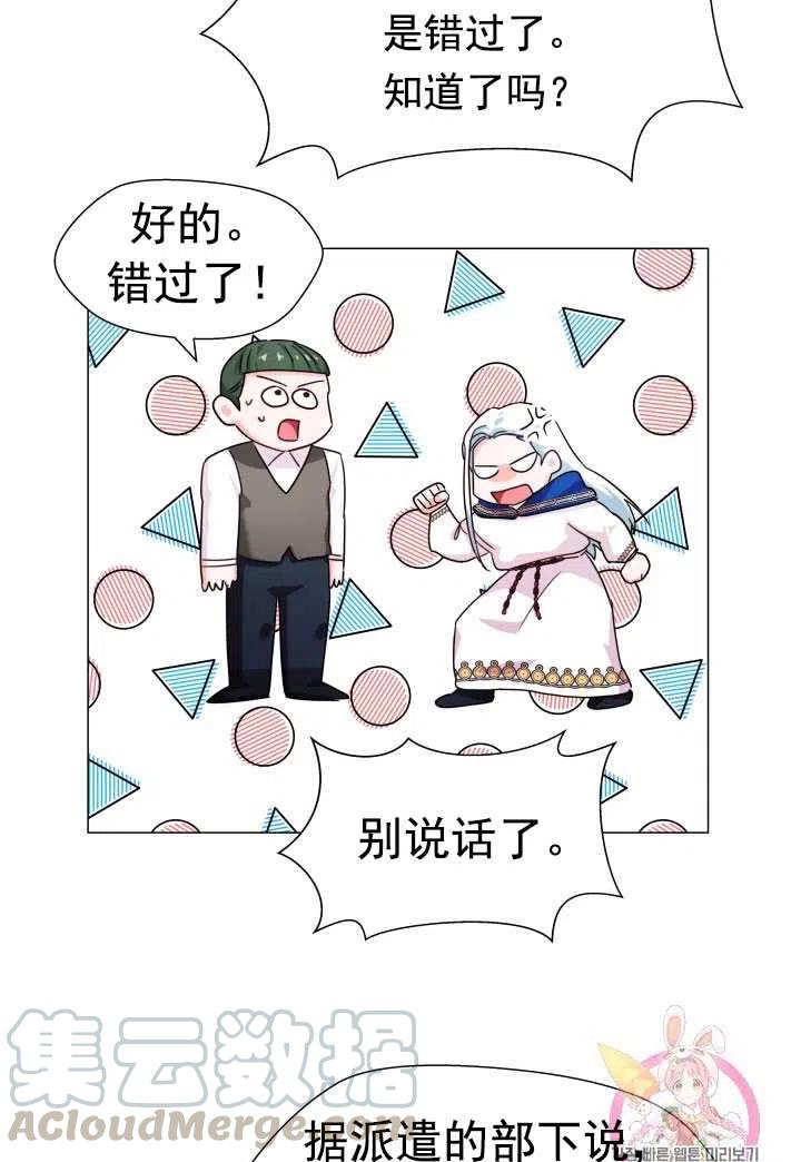 臨時演員拒絕過度癡迷 - 第04話(2/2) - 3