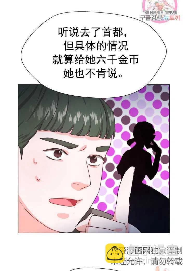 臨時演員拒絕過度癡迷 - 第04話(2/2) - 5