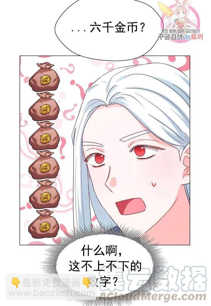 臨時演員拒絕過度癡迷 - 第04話(2/2) - 6