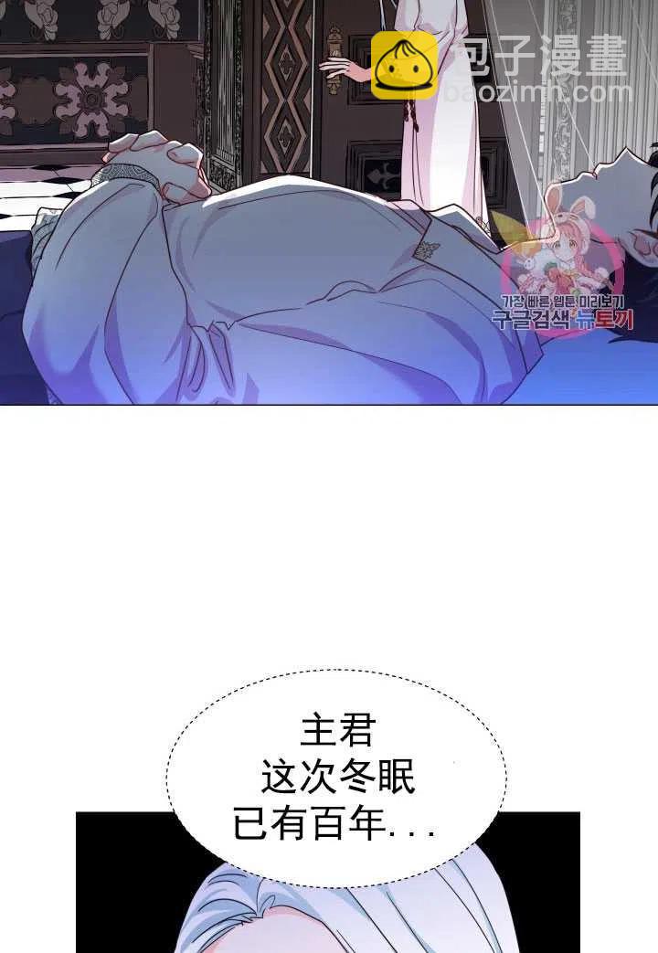 臨時演員拒絕過度癡迷 - 第04話(2/2) - 4