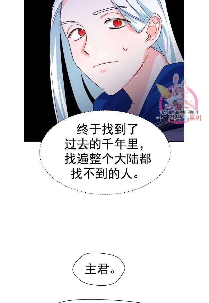 臨時演員拒絕過度癡迷 - 第04話(2/2) - 5