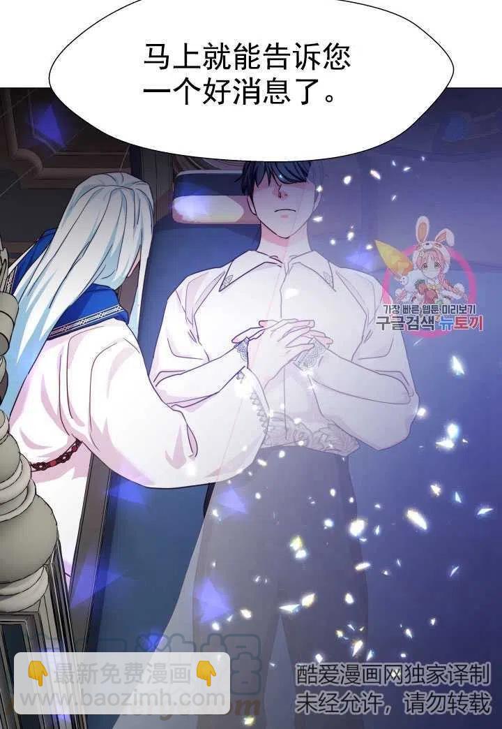 臨時演員拒絕過度癡迷 - 第04話(2/2) - 6