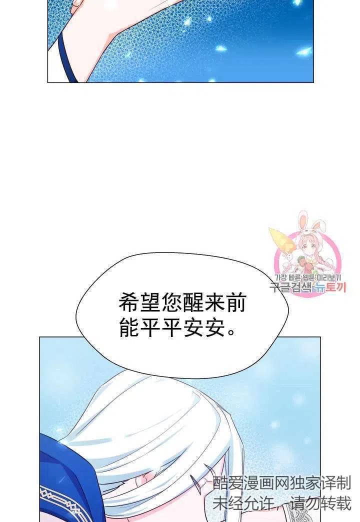 臨時演員拒絕過度癡迷 - 第04話(2/2) - 2