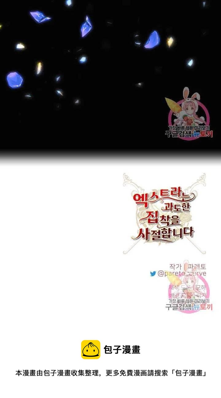 臨時演員拒絕過度癡迷 - 第04話(2/2) - 5