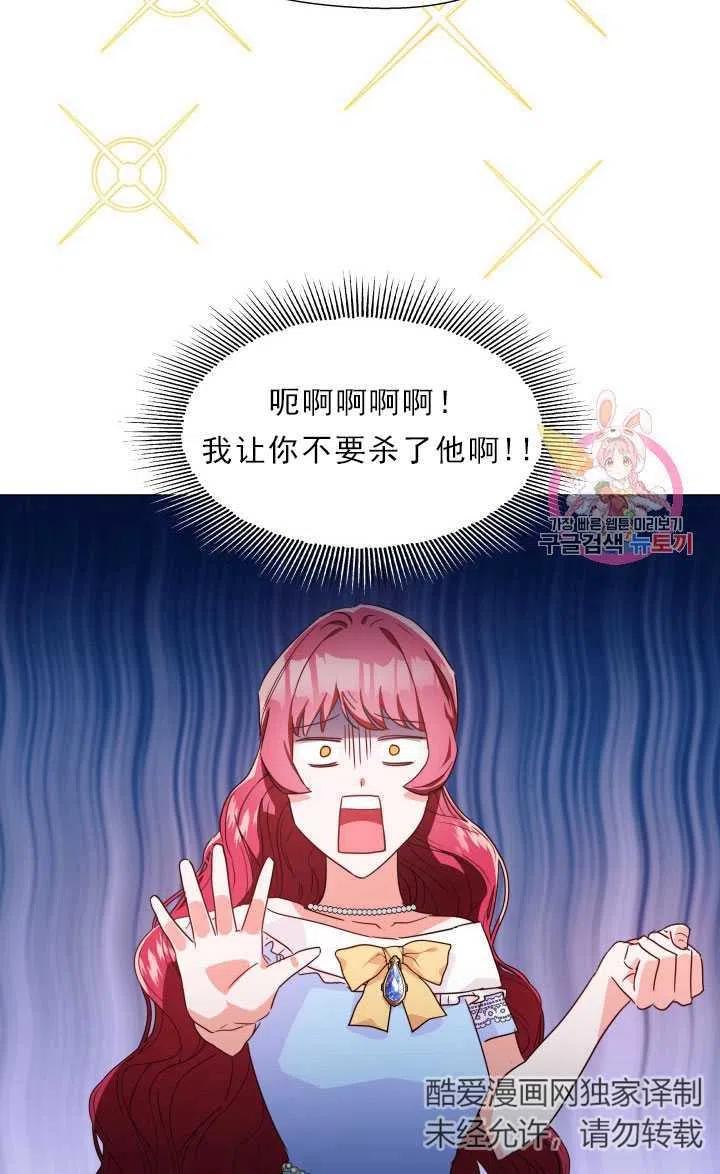 臨時演員拒絕過度癡迷 - 第04話(1/2) - 8