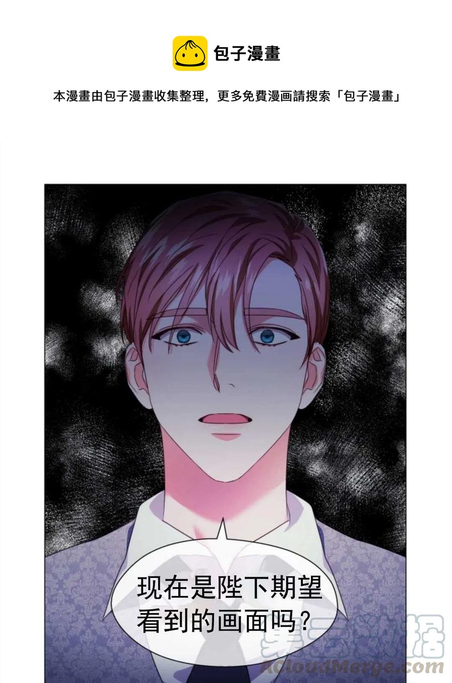 臨時演員拒絕過度癡迷 - 第32話(1/2) - 1