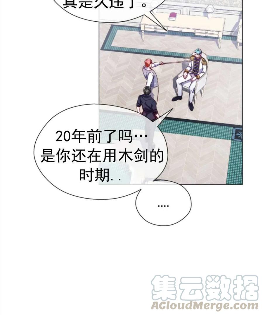 臨時演員拒絕過度癡迷 - 第32話(1/2) - 2