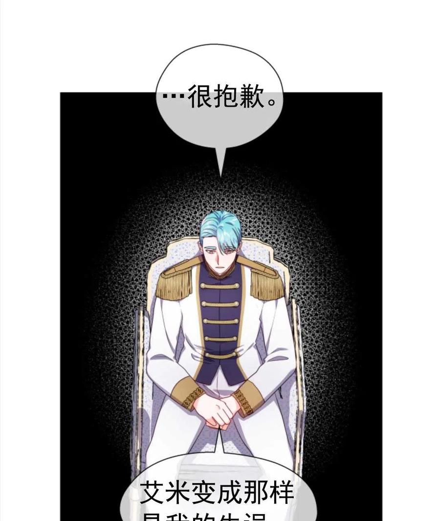 臨時演員拒絕過度癡迷 - 第32話(1/2) - 3