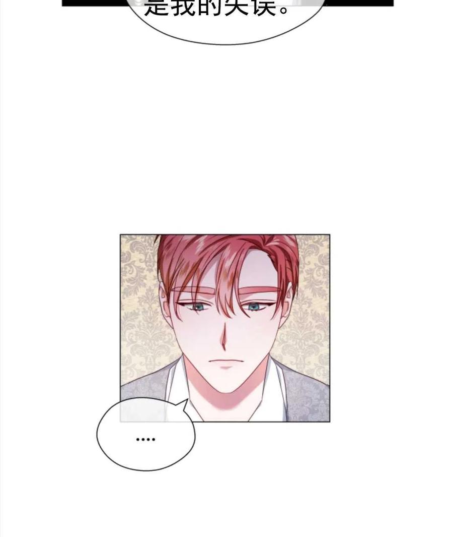 臨時演員拒絕過度癡迷 - 第32話(1/2) - 4