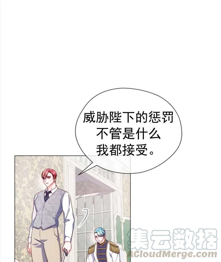 臨時演員拒絕過度癡迷 - 第32話(1/2) - 5