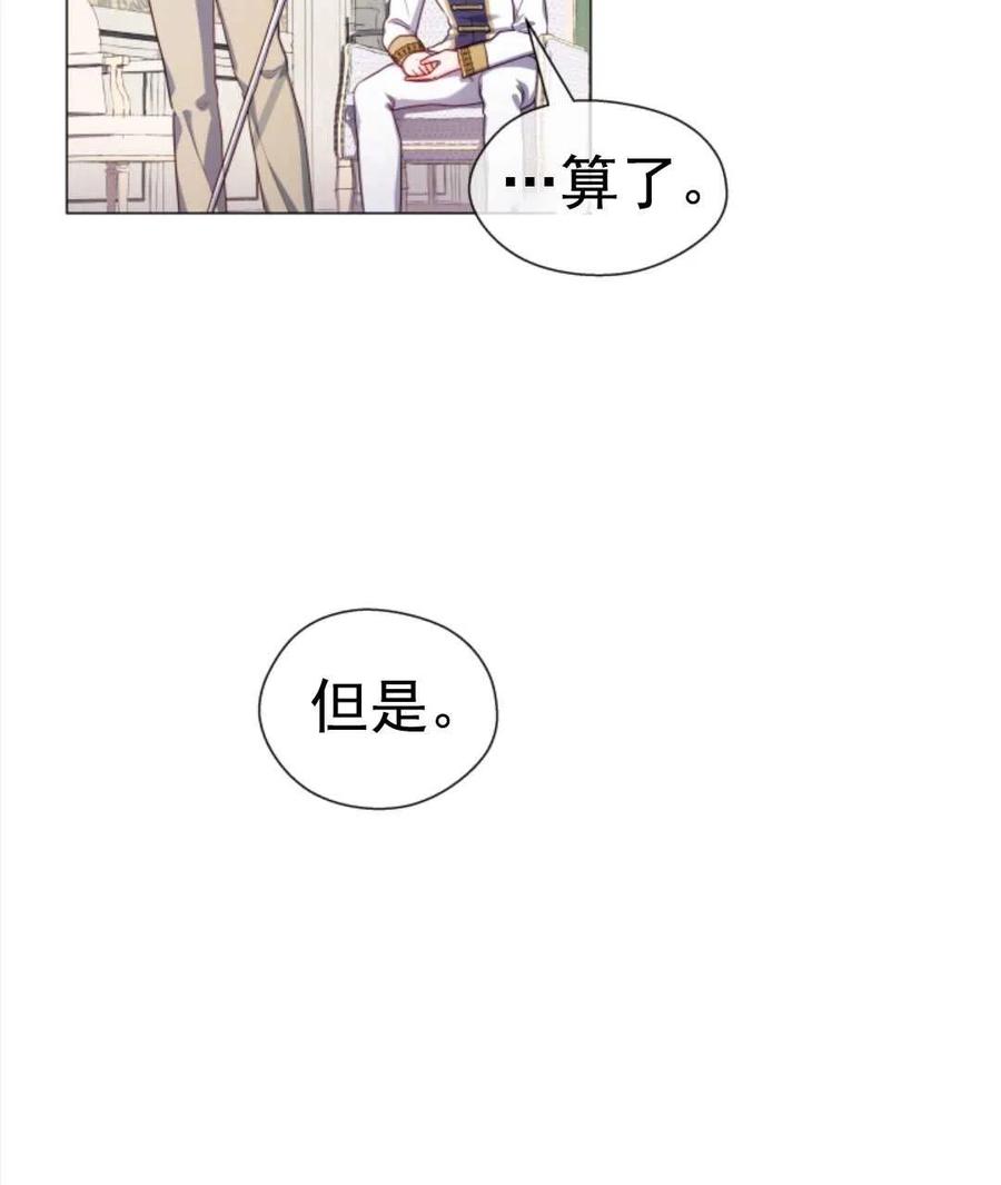 臨時演員拒絕過度癡迷 - 第32話(1/2) - 6