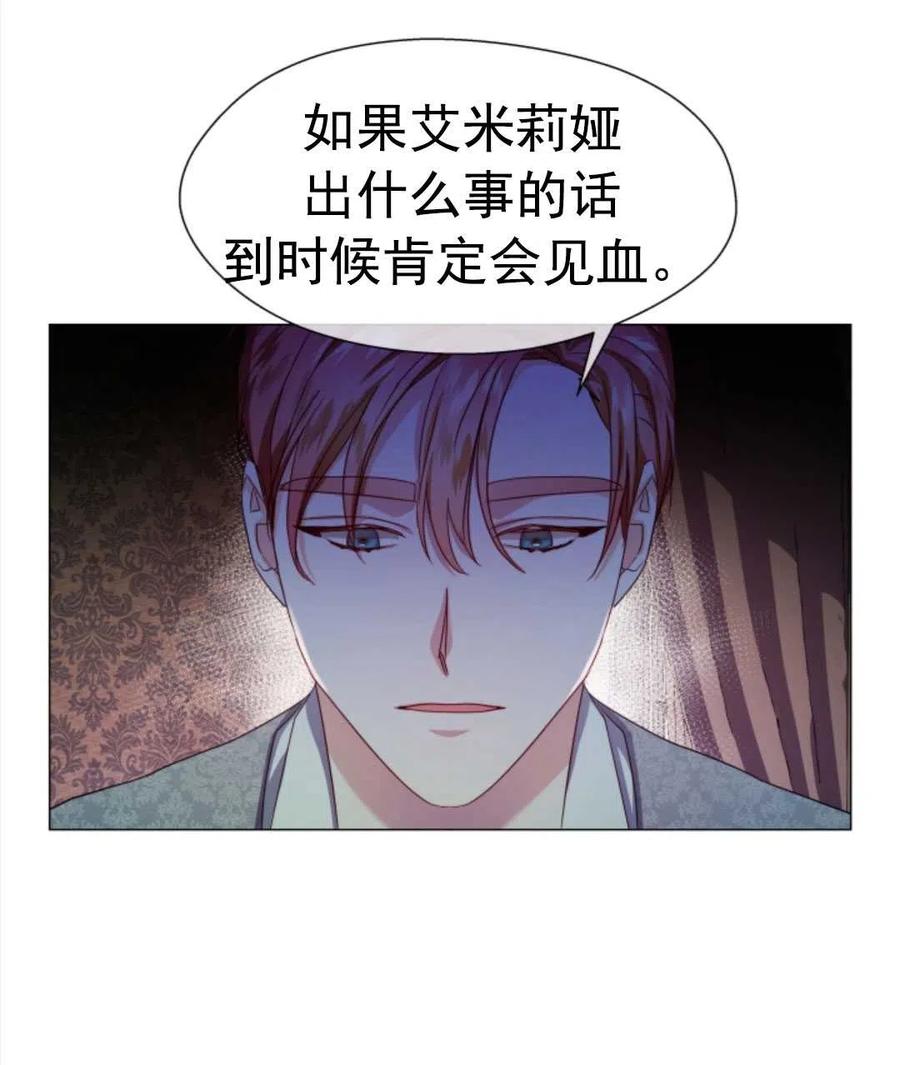 臨時演員拒絕過度癡迷 - 第32話(1/2) - 7