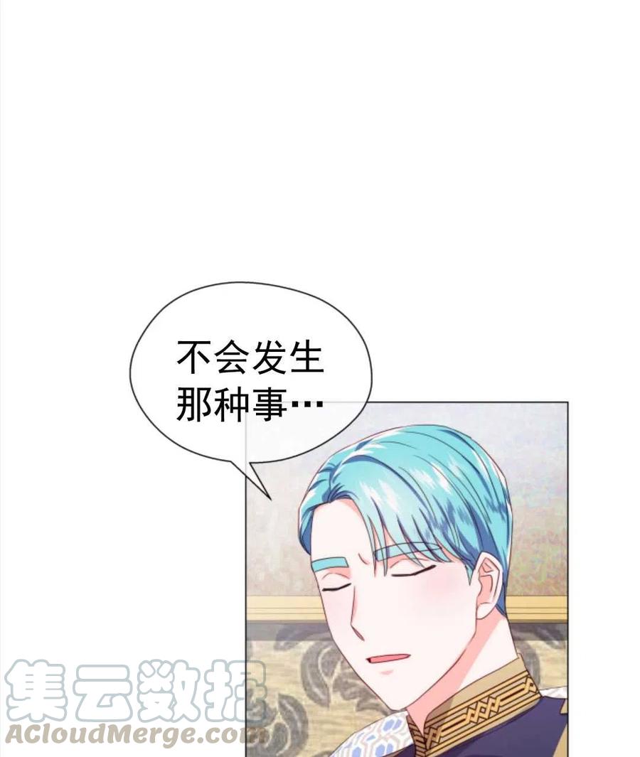 臨時演員拒絕過度癡迷 - 第32話(1/2) - 8