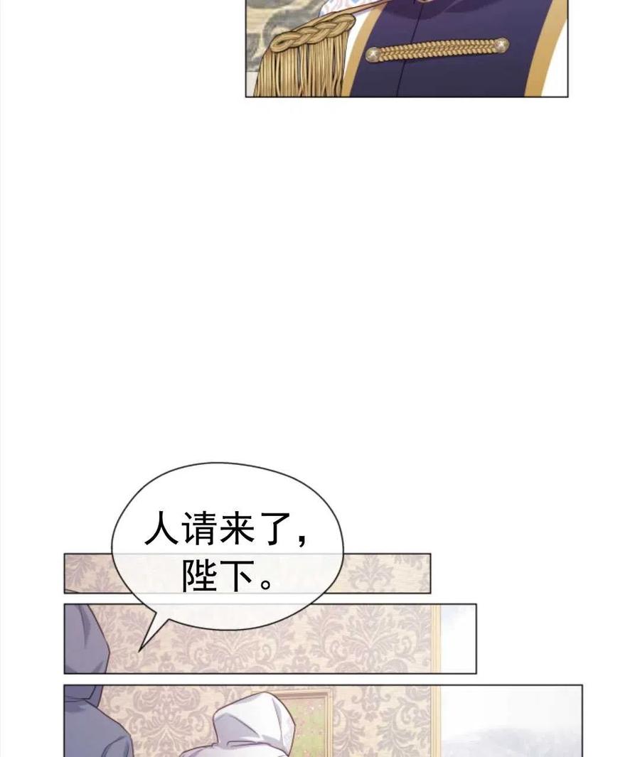 臨時演員拒絕過度癡迷 - 第32話(1/2) - 1