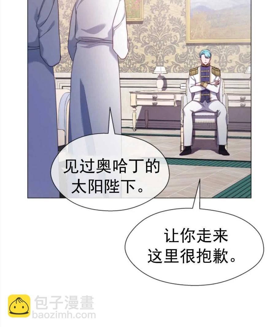 臨時演員拒絕過度癡迷 - 第32話(1/2) - 2