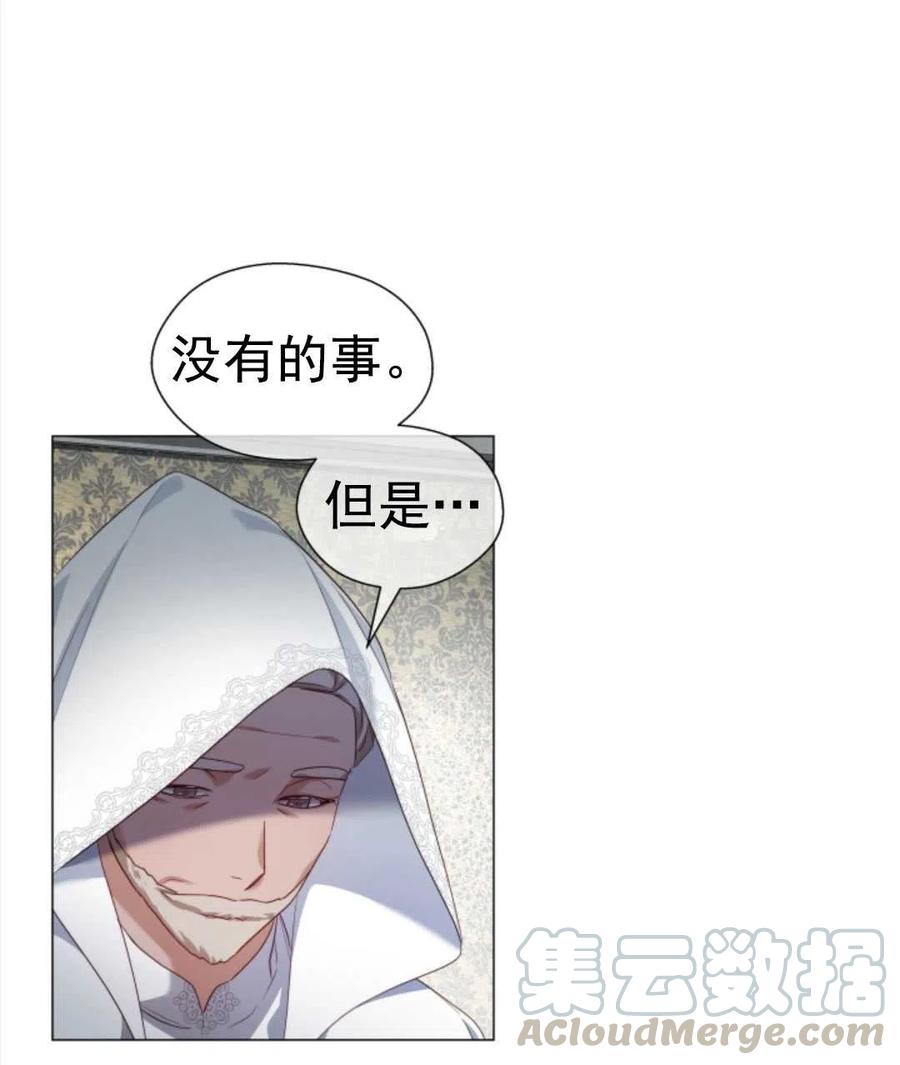 臨時演員拒絕過度癡迷 - 第32話(1/2) - 3