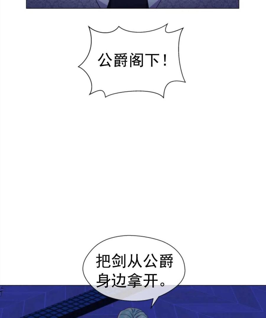 臨時演員拒絕過度癡迷 - 第32話(1/2) - 2