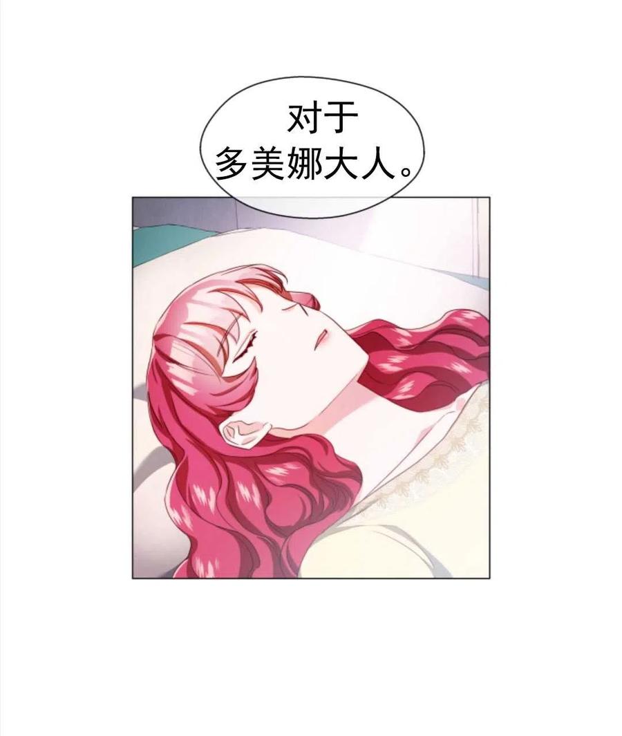 臨時演員拒絕過度癡迷 - 第32話(1/2) - 4