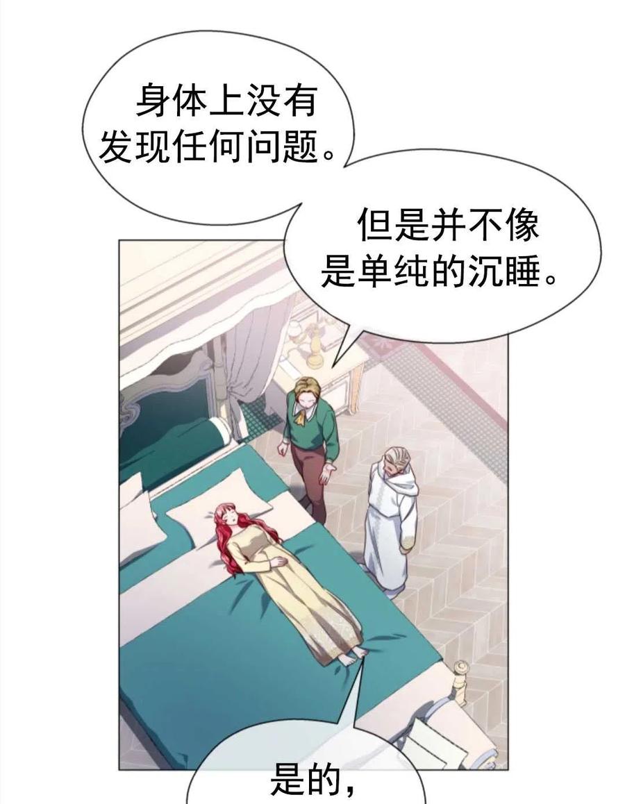 臨時演員拒絕過度癡迷 - 第32話(1/2) - 5