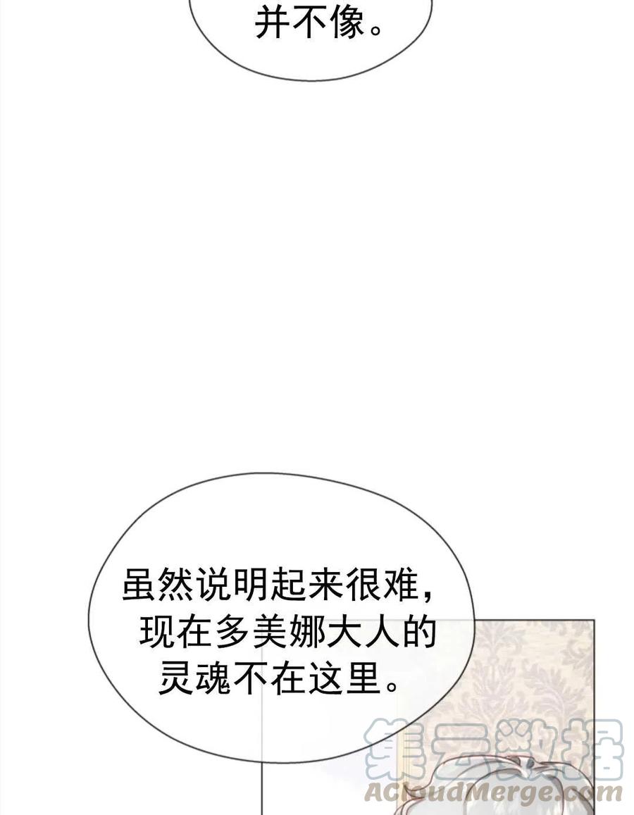 臨時演員拒絕過度癡迷 - 第32話(1/2) - 6