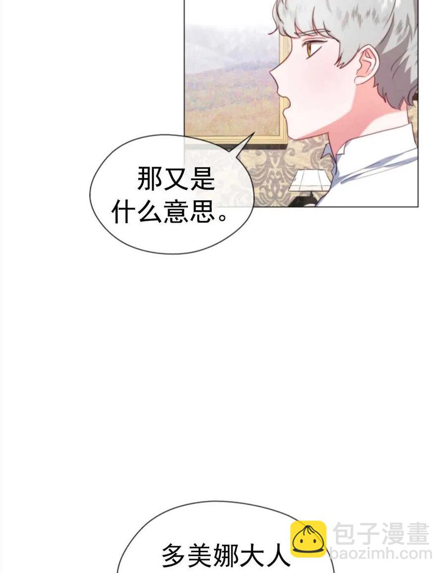 臨時演員拒絕過度癡迷 - 第32話(1/2) - 7