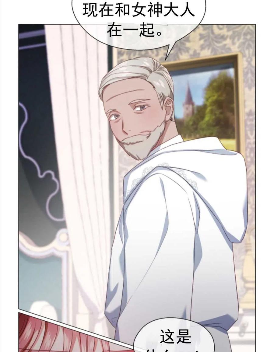 臨時演員拒絕過度癡迷 - 第32話(1/2) - 8