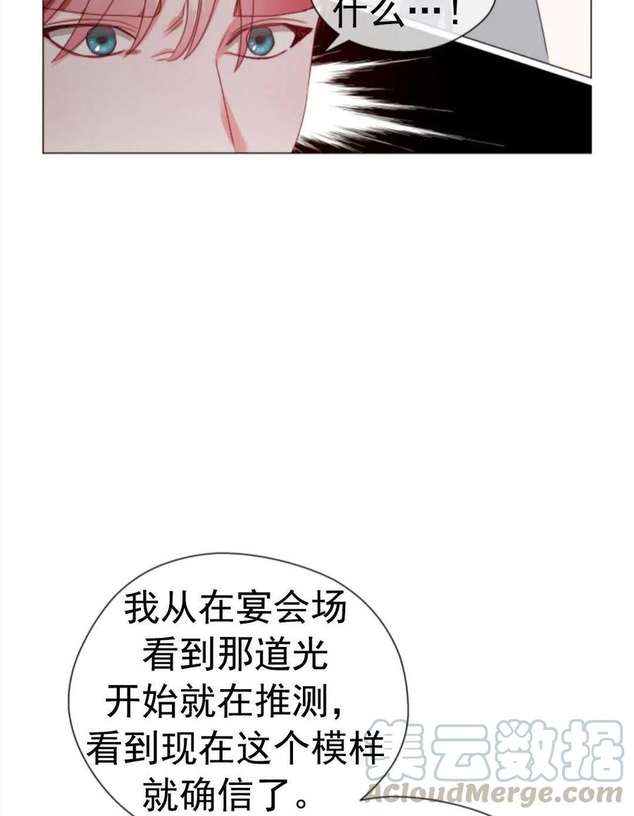 臨時演員拒絕過度癡迷 - 第32話(1/2) - 1