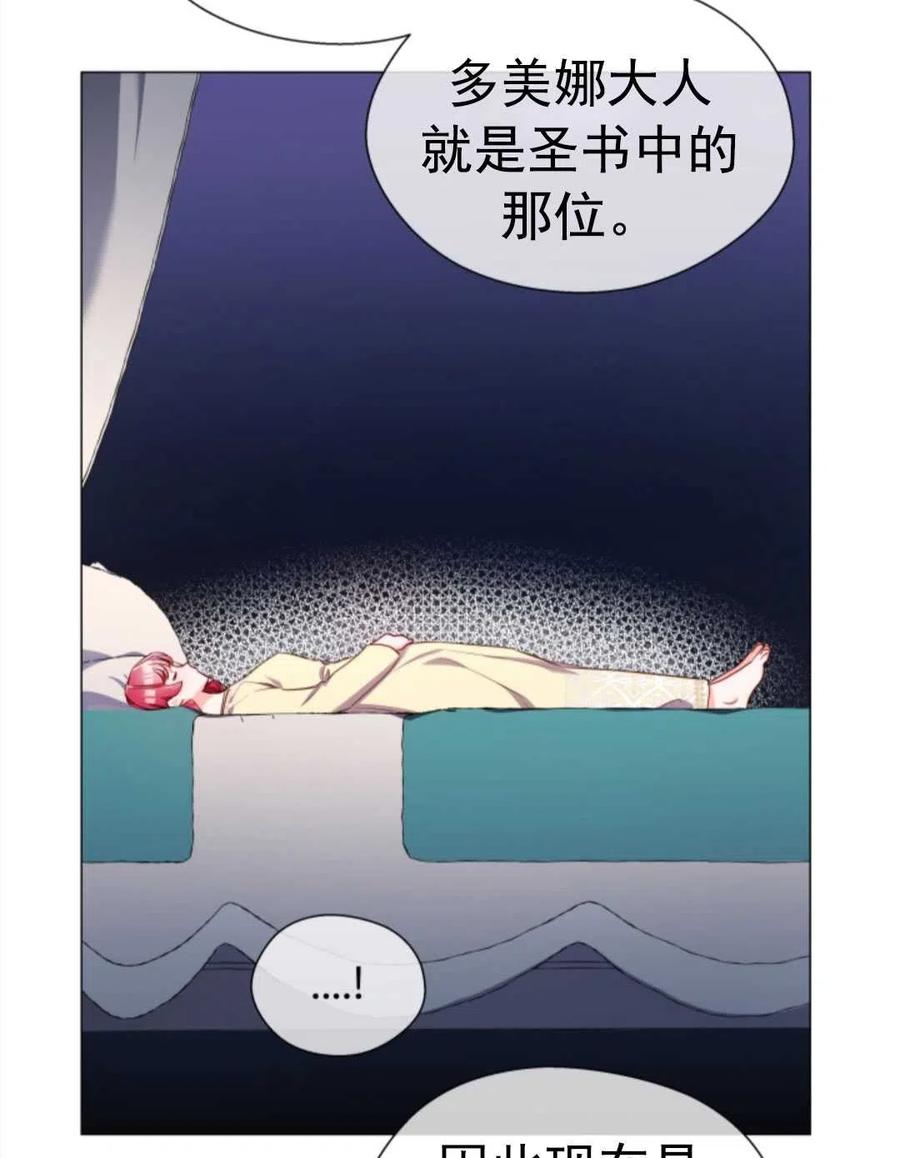 臨時演員拒絕過度癡迷 - 第32話(1/2) - 2