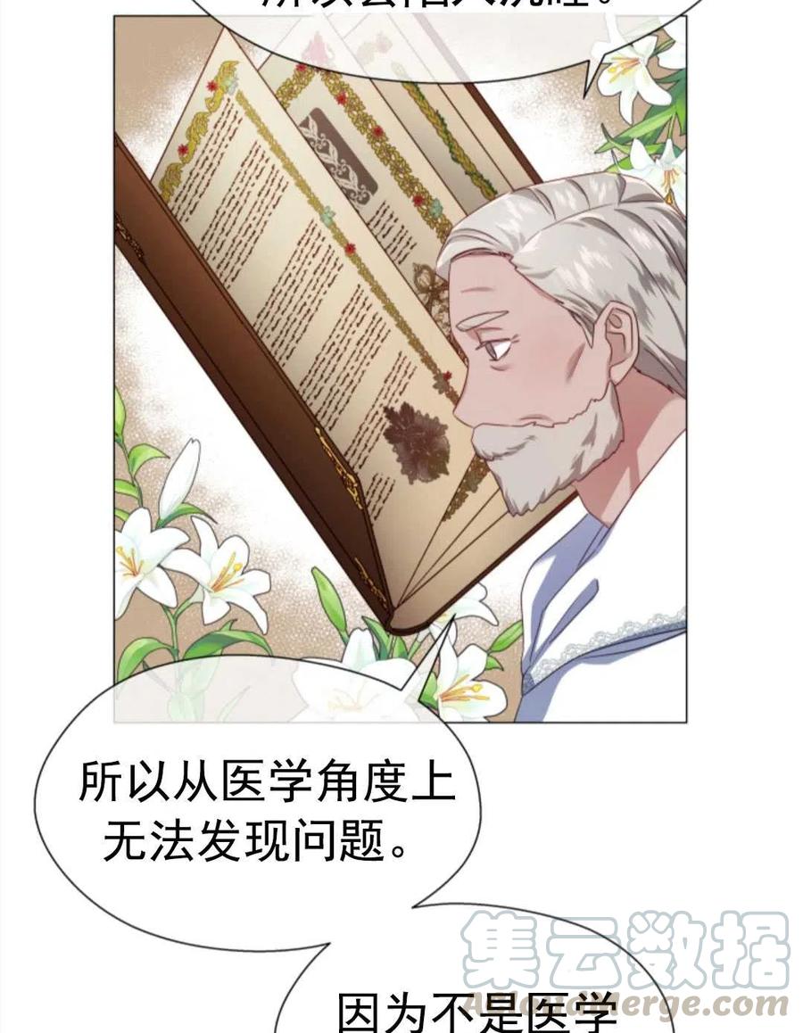 臨時演員拒絕過度癡迷 - 第32話(1/2) - 4