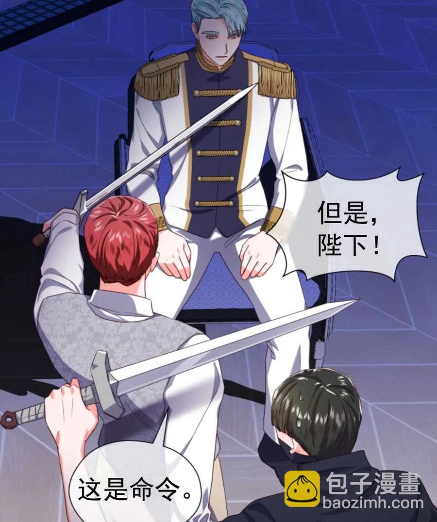 臨時演員拒絕過度癡迷 - 第32話(1/2) - 3