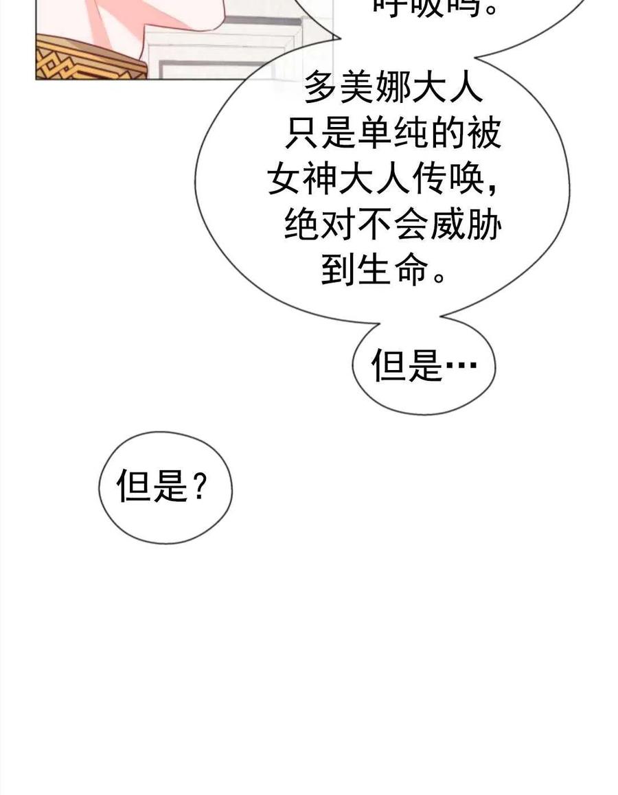 臨時演員拒絕過度癡迷 - 第32話(1/2) - 6