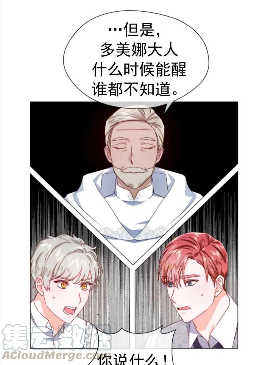 臨時演員拒絕過度癡迷 - 第32話(1/2) - 7