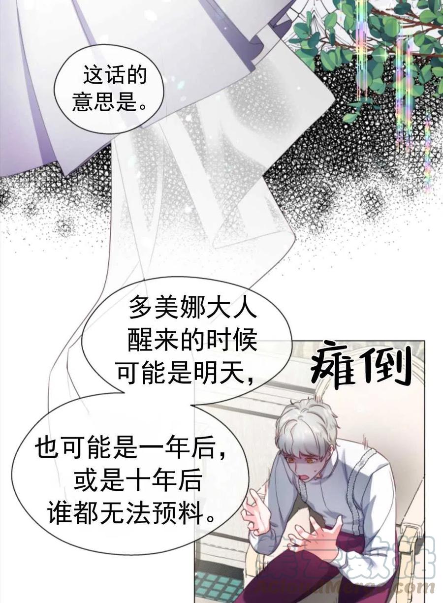 臨時演員拒絕過度癡迷 - 第32話(1/2) - 2