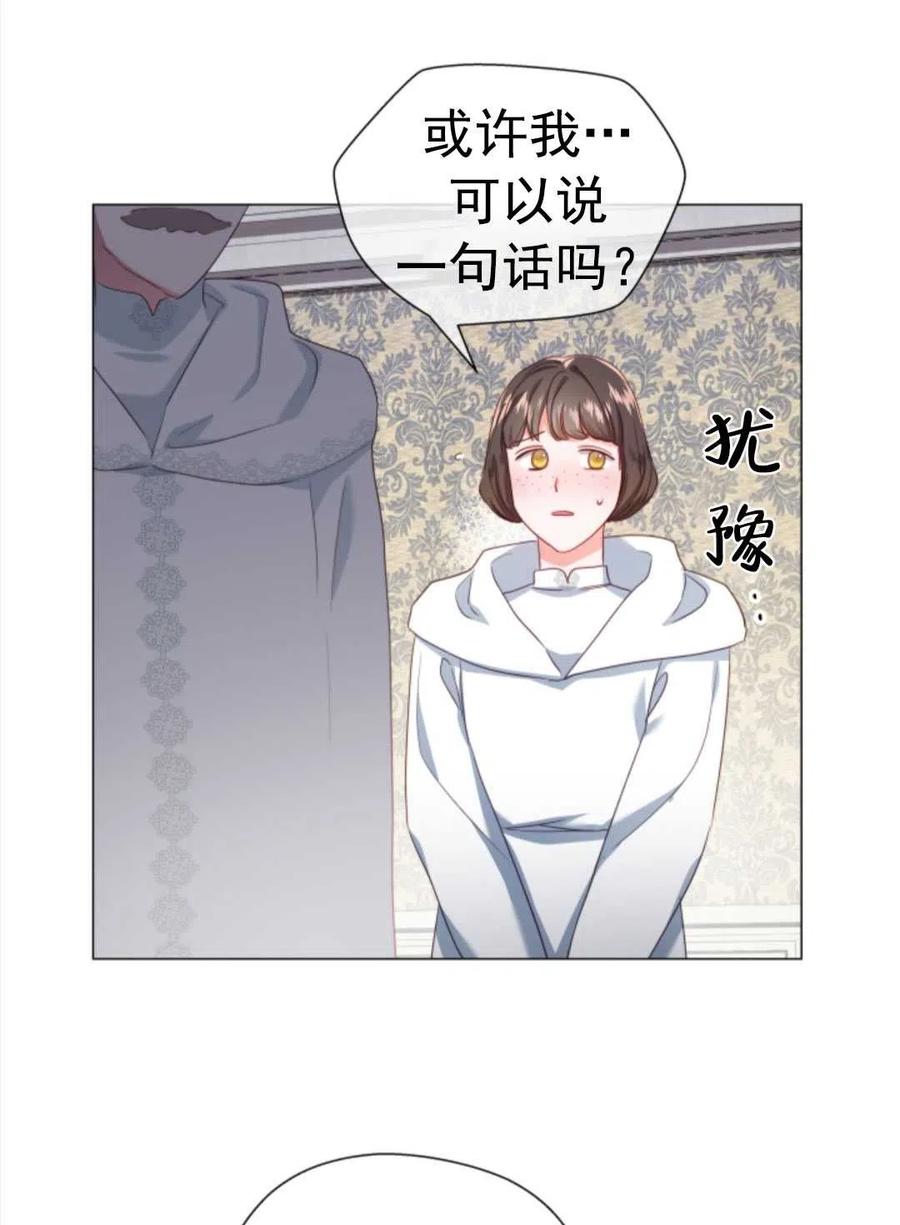 臨時演員拒絕過度癡迷 - 第32話(1/2) - 4