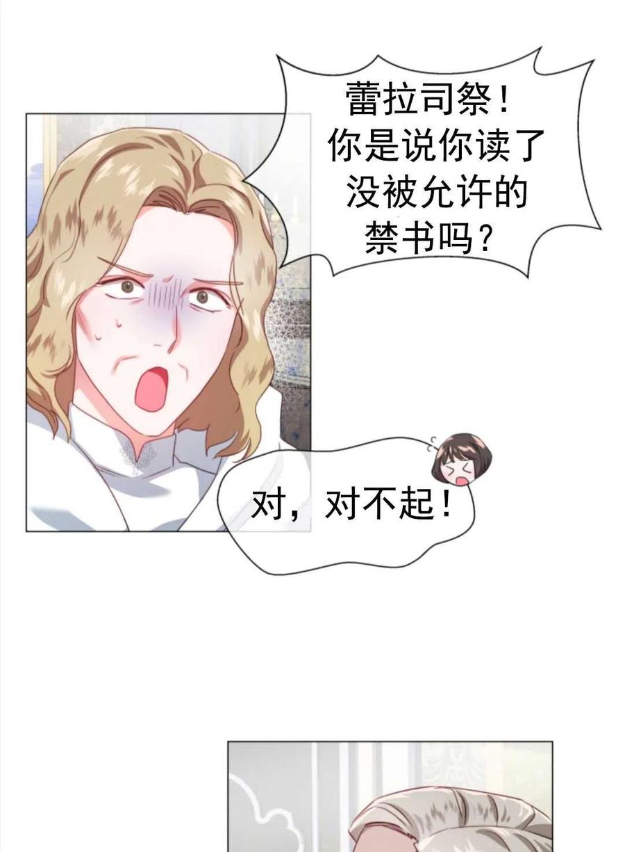 臨時演員拒絕過度癡迷 - 第32話(1/2) - 6