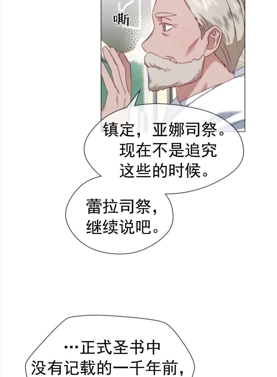 臨時演員拒絕過度癡迷 - 第32話(1/2) - 7