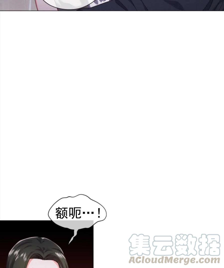 臨時演員拒絕過度癡迷 - 第32話(1/2) - 4