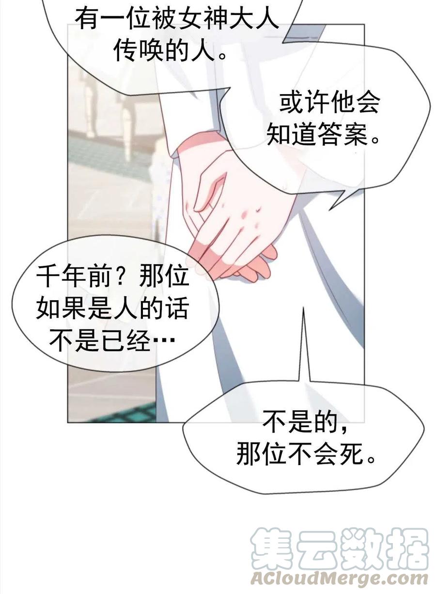 臨時演員拒絕過度癡迷 - 第32話(1/2) - 8