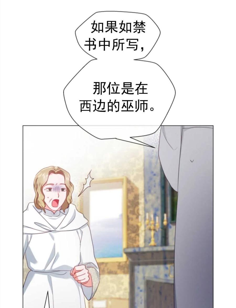 臨時演員拒絕過度癡迷 - 第32話(1/2) - 1