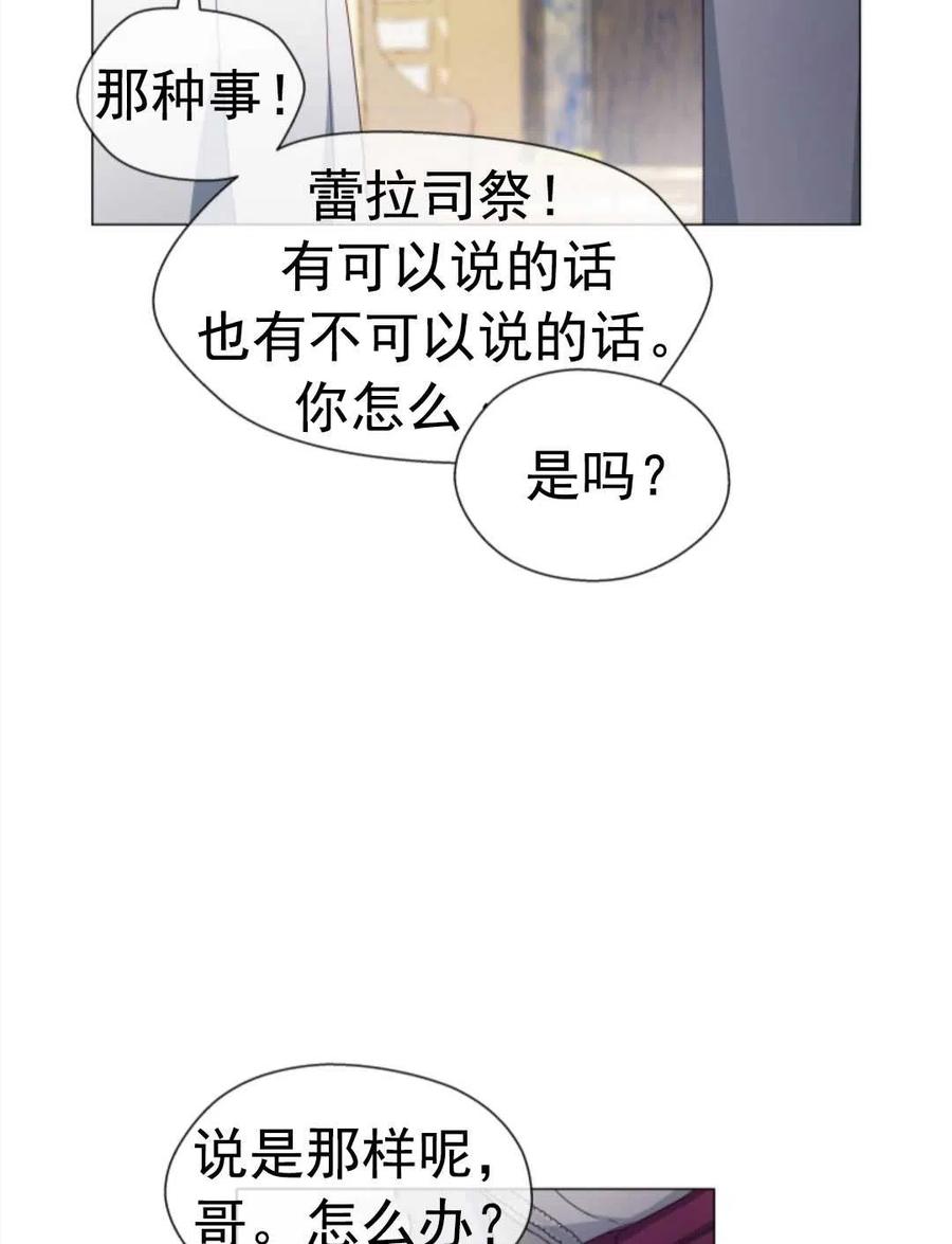 臨時演員拒絕過度癡迷 - 第32話(1/2) - 2