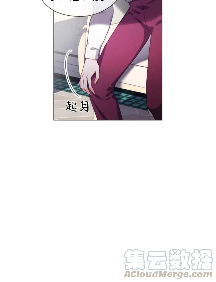 臨時演員拒絕過度癡迷 - 第32話(1/2) - 3