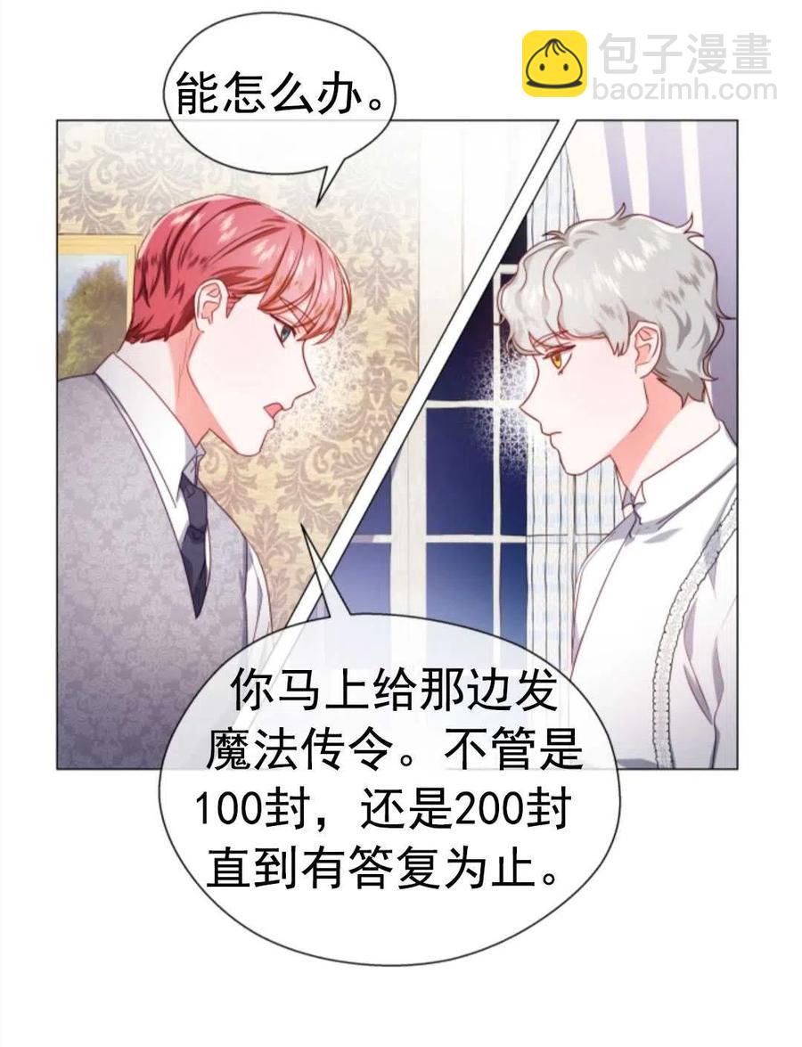 臨時演員拒絕過度癡迷 - 第32話(1/2) - 4