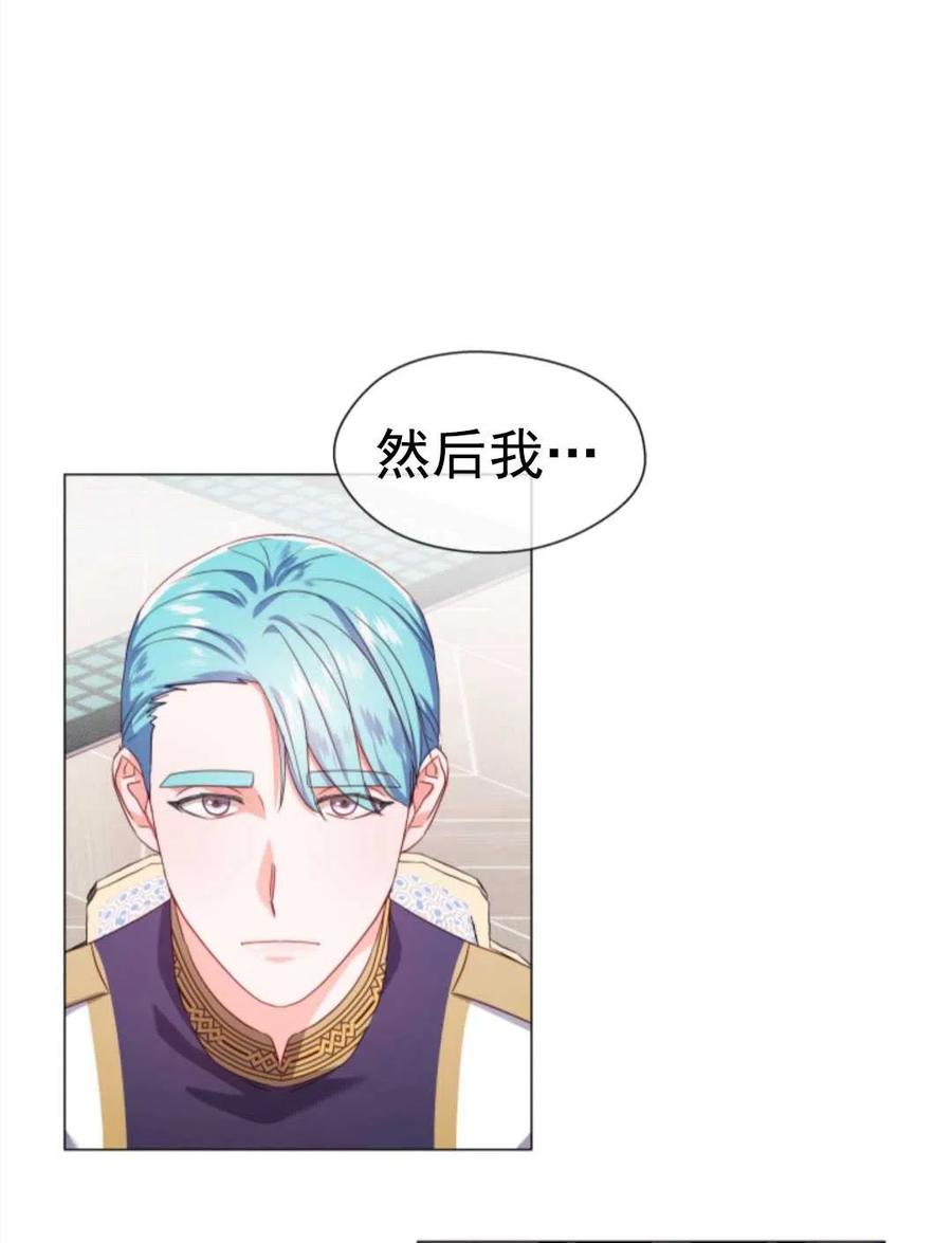 臨時演員拒絕過度癡迷 - 第32話(1/2) - 5