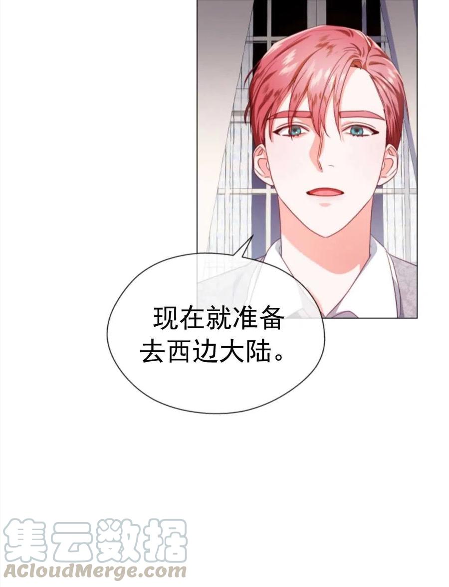 臨時演員拒絕過度癡迷 - 第32話(1/2) - 6