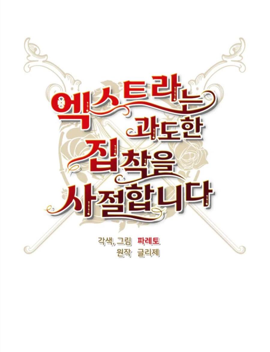 臨時演員拒絕過度癡迷 - 第32話(1/2) - 7